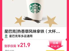 -星巴克臻选(莘庄仲盛店)