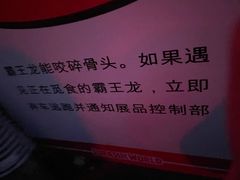 -侏罗纪世界电影特展(广州站)