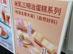 -好利来(东四店)