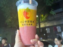 -十二中草莓冰·红豆沙冰屋(十二中店)