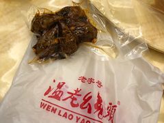 -温老幺兔头