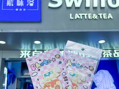 -新加坡斯味洛·鲜奶茶(石牌东店)