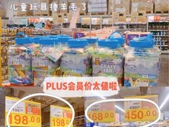 -麦德龙(青羊店)