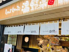 -温野菜涮涮锅(大悦城店)