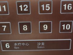 -上海嘉定喜来登酒店