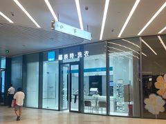 -福奈特洗衣洗鞋(宝华广场店)