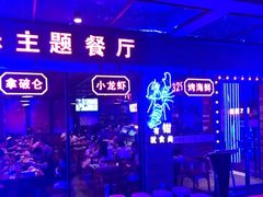 -南极·小龙虾·湘式拌饭(南街店)