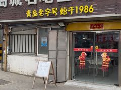-金记大肠(瑞昌路店)