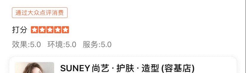 -尚艺美容美发直营店