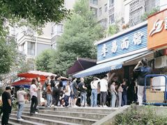 -李易面馆(树木岭店)