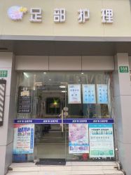 -EPAI·灰指甲·甲沟炎·嵌甲护理