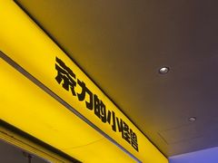 -茶力的小怪兽(梅林卓悦汇店)