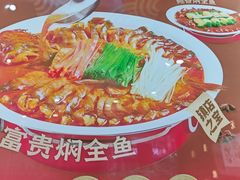 -红豆焖罐面·新邯郸菜(光明店)