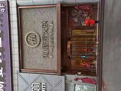 门面-海底捞火锅(名门店)