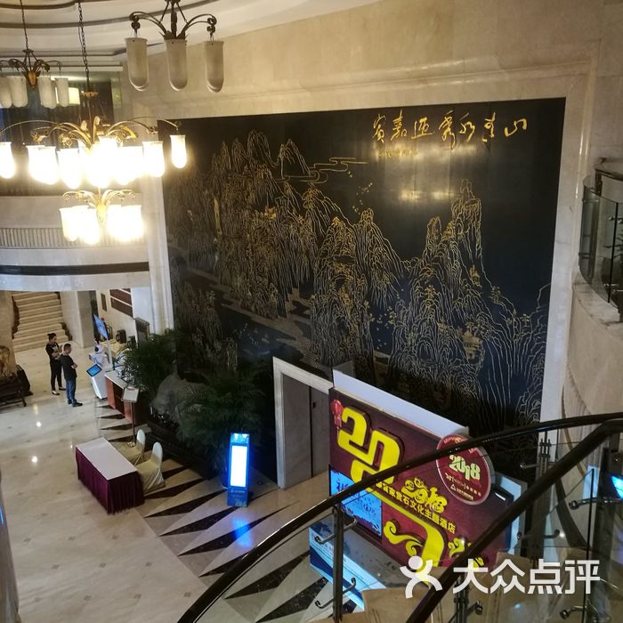 南京山水大酒店电话图片