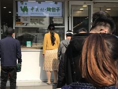 -中关村烤包子(中关村店)