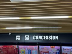 -SFC上影百联影城(大上海4DX店)