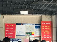 -龙门李家三旦羊肉汤馆