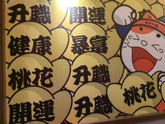 -弓二·烧鸟居酒屋(财富购物中心店)