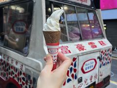 -富豪雪糕车流动点(尖沙咀店)