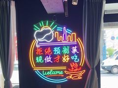 -餐谋家特色餐厅(桂林路店)