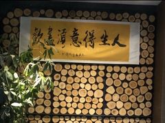 -山之屋炭火烧肉·生啤畅饮(大朗万科中央公园店)