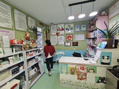 -邦泰·异宠动物医院