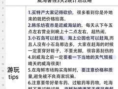 -威海华夏城景区