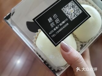 糖也 周五快乐 虽然这周单休 然而还是快乐的飞起来