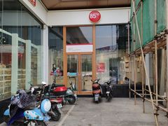 -85度C(常州武进八佰伴店)