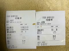 -杏花樓(福州路总店)