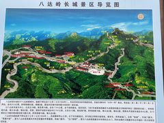 -八达岭长城