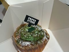 -PAPER STONE BAKERY(天环店)