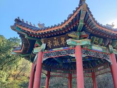-香山公园