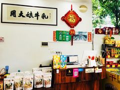 -周大娘牛乳(旧寨古村总店)