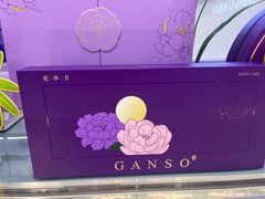 -GANSO元祖食品(滨湖万达店)