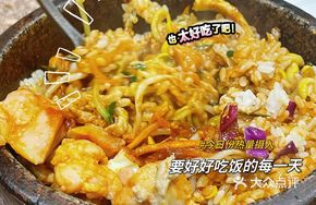 Gun Leg Rice Bowl