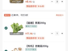 -7fresh七鲜(大族广场店)