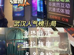 -棂笼·深度沉浸密室(武汉旗舰店)