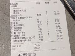 -海底捞火锅(老城根店)