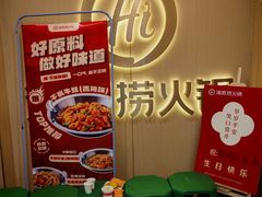 -海底捞火锅(高新万达广场店)