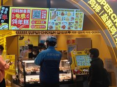 门面-超级鸡车(曹杨路店)