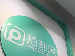 -拍刻风照相馆(南山西丽店)