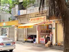 -普宁反沙番薯芋头