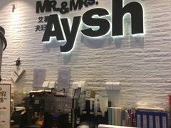 -艾薯夫妇Aysh(红山店)