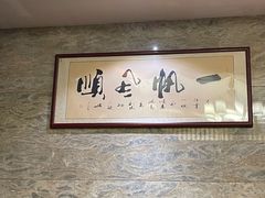 -金源温泉休闲会馆