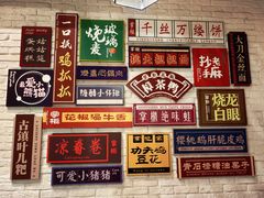 -天府掌柜(九眼桥店)