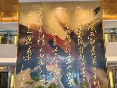 -南京钟山宾馆(江苏省会议中心)