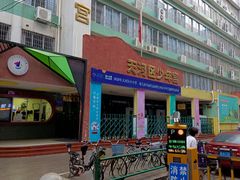 -广州市天河区少年宫