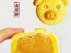 金猪饼-北京稻香村(第三店)